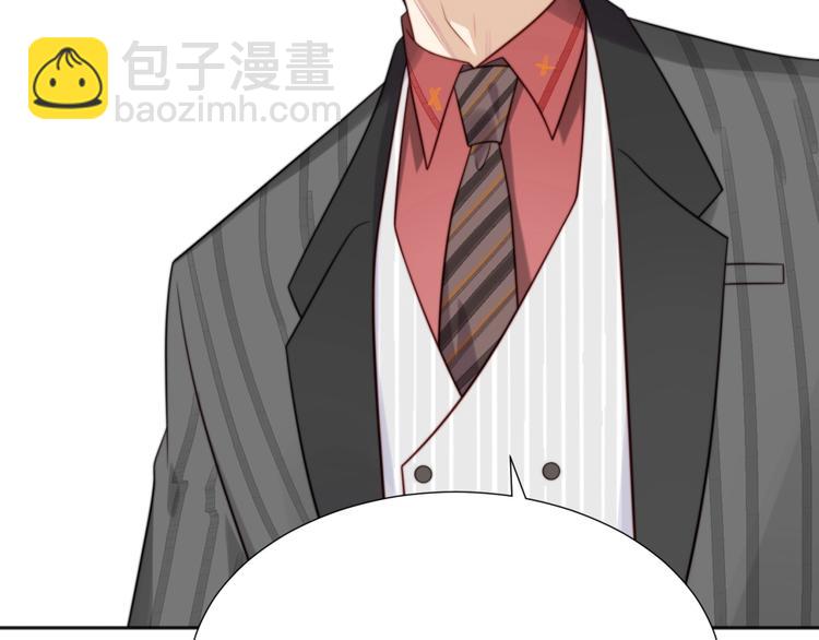 《以唇封缄》第3话 他会帮我吗？ 第11页