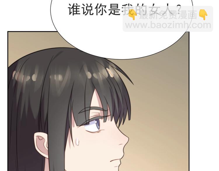 《以唇封缄》第3话 他会帮我吗？ 第12页