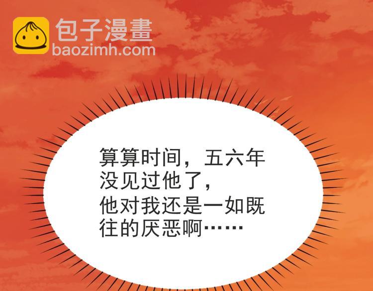 《以唇封缄》第3话 他会帮我吗？ 第14页