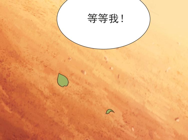 《以唇封缄》第3话 他会帮我吗？ 第19页