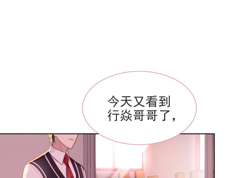 《以唇封缄》第3话 他会帮我吗？ 第20页