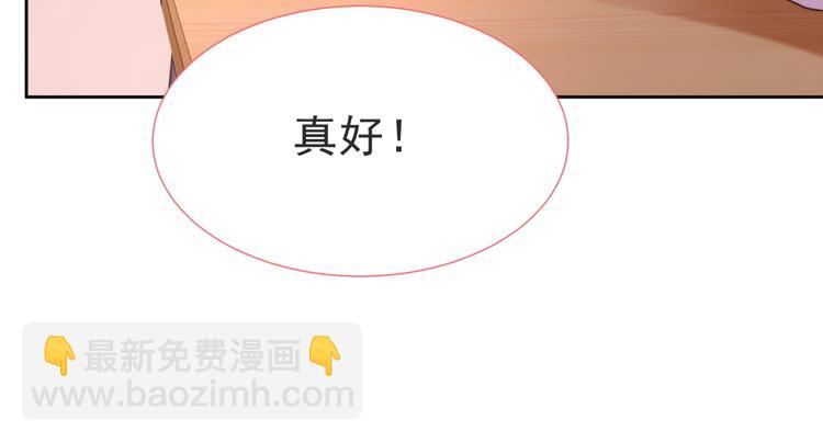 《以唇封缄》第3话 他会帮我吗？ 第23页