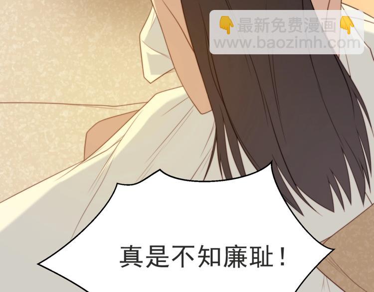 《以唇封缄》第3话 他会帮我吗？ 第27页
