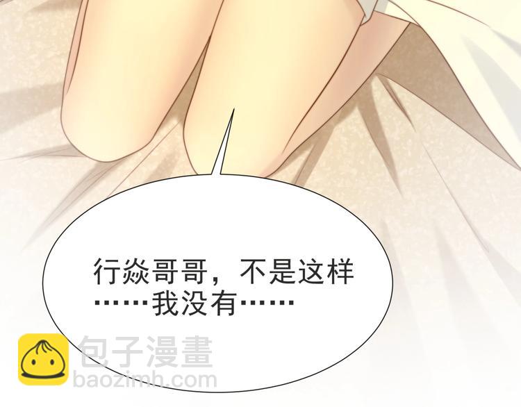 《以唇封缄》第3话 他会帮我吗？ 第30页