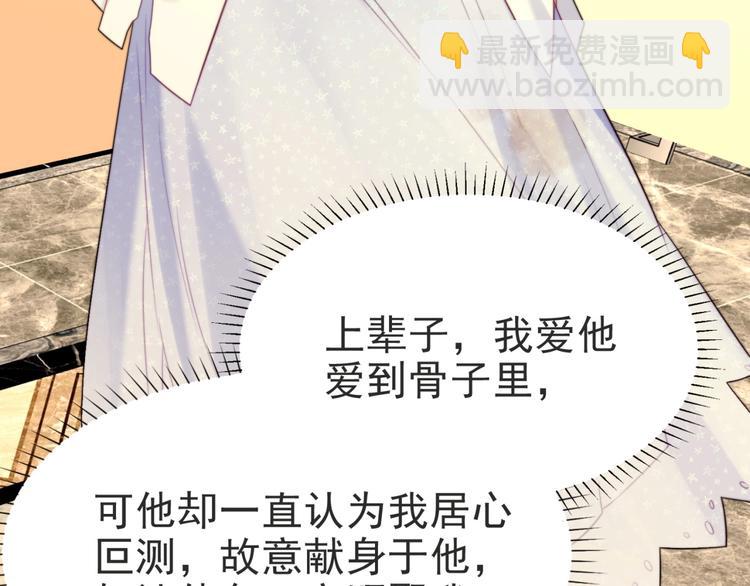 《以唇封缄》第3话 他会帮我吗？ 第35页