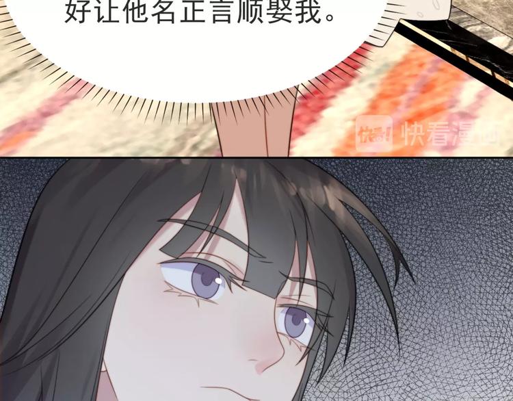 《以唇封缄》第3话 他会帮我吗？ 第36页