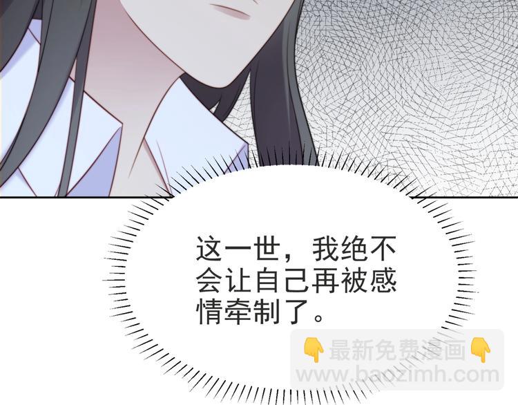 《以唇封缄》第3话 他会帮我吗？ 第37页