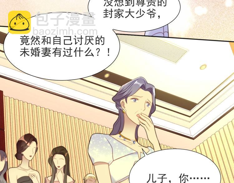 《以唇封缄》第3话 他会帮我吗？ 第42页