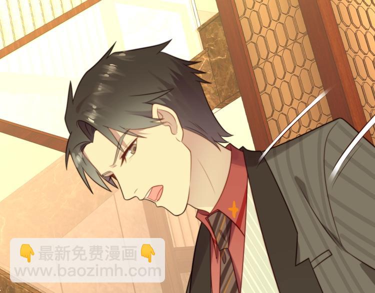 《以唇封缄》第3话 他会帮我吗？ 第44页