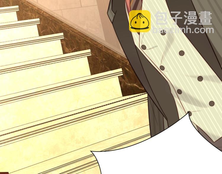 《以唇封缄》第3话 他会帮我吗？ 第45页