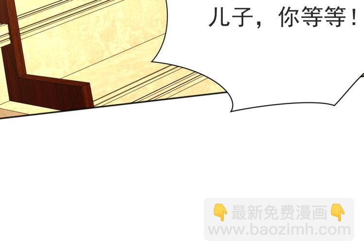《以唇封缄》第3话 他会帮我吗？ 第46页