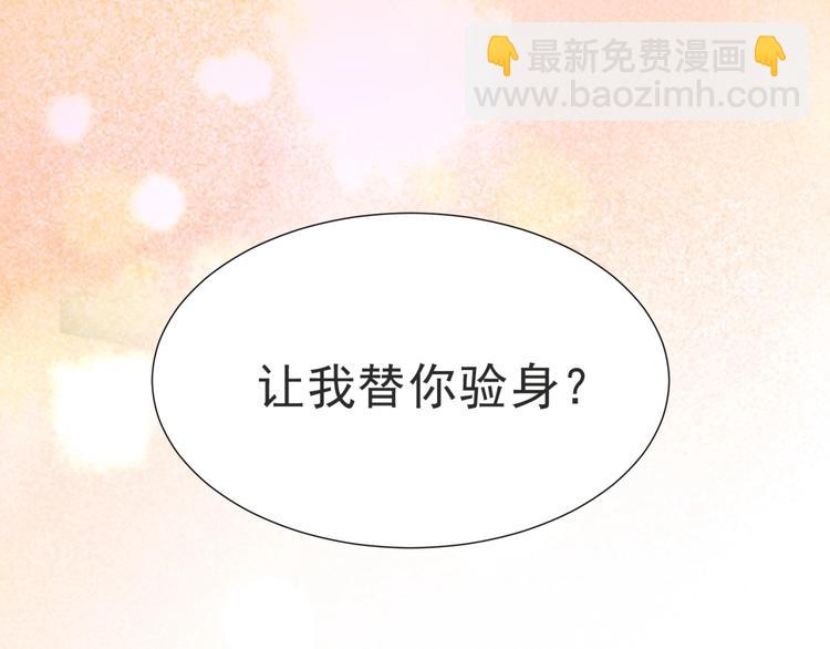 《以唇封缄》第3话 他会帮我吗？ 第5页