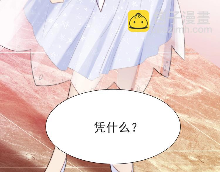 《以唇封缄》第3话 他会帮我吗？ 第8页