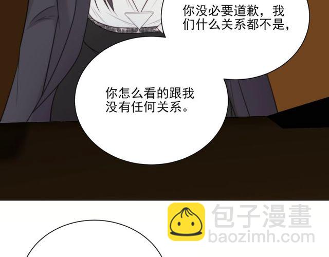 《以唇封缄》第8话 要奖励我吗？ 第11页