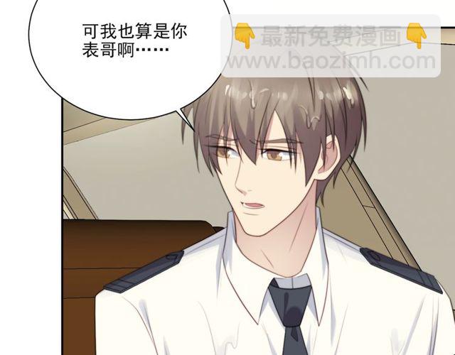《以唇封缄》第8话 要奖励我吗？ 第12页