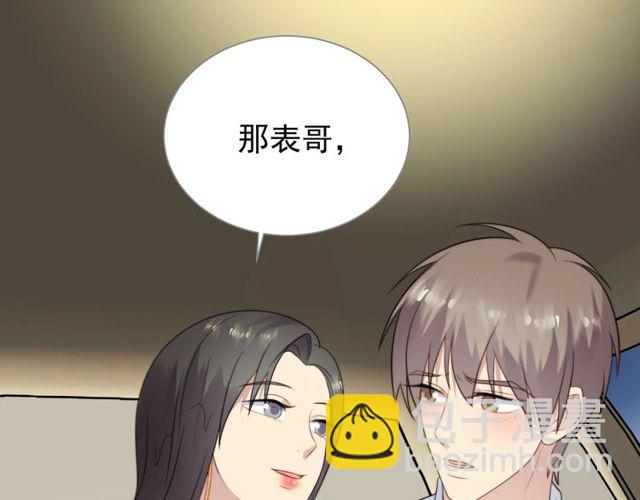 《以唇封缄》第8话 要奖励我吗？ 第14页