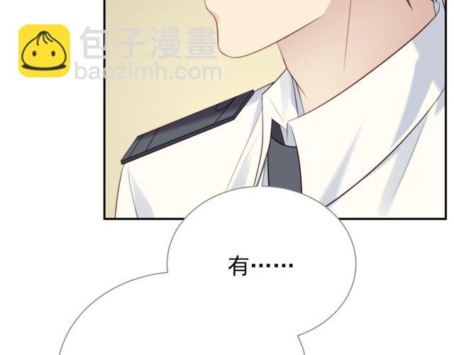 《以唇封缄》第8话 要奖励我吗？ 第19页