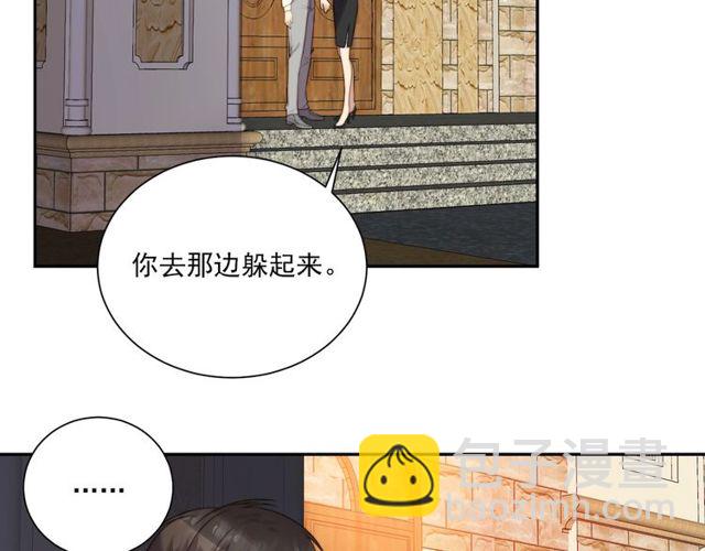 《以唇封缄》第8话 要奖励我吗？ 第34页