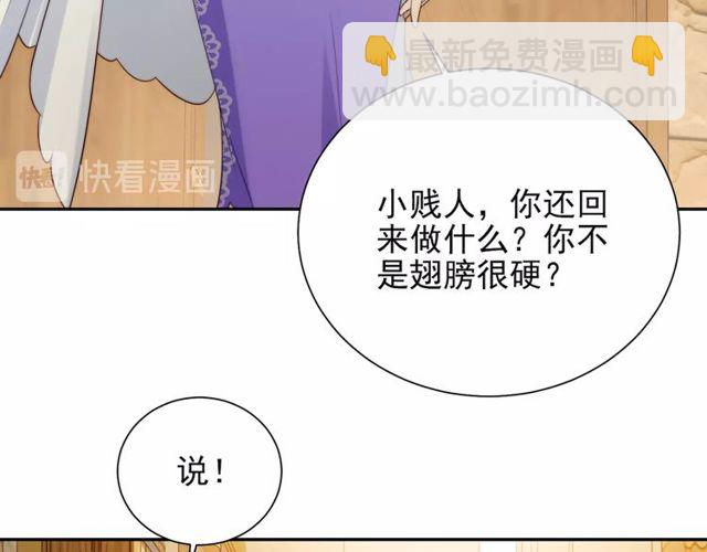 《以唇封缄》第8话 要奖励我吗？ 第38页