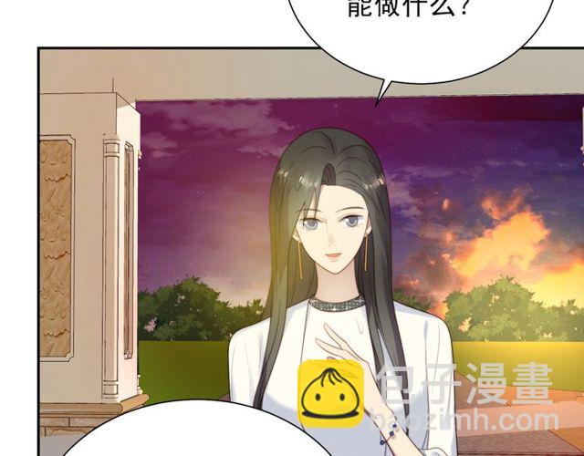 《以唇封缄》第8话 要奖励我吗？ 第41页