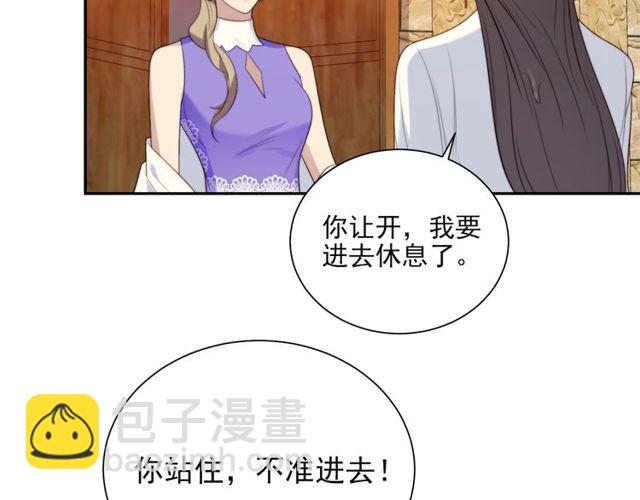 《以唇封缄》第8话 要奖励我吗？ 第44页