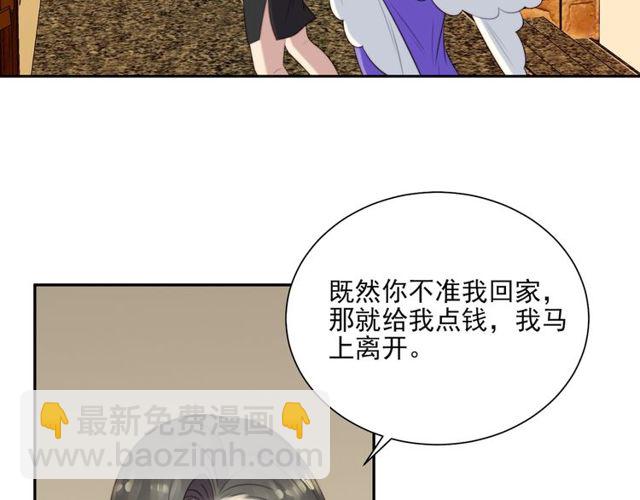 《以唇封缄》第8话 要奖励我吗？ 第46页