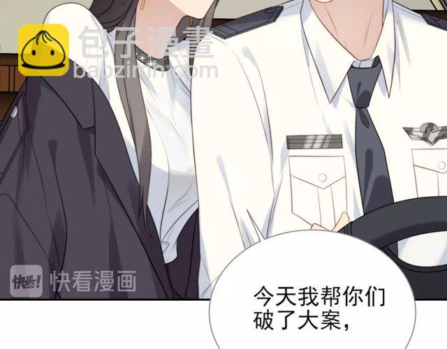 《以唇封缄》第8话 要奖励我吗？ 第15页