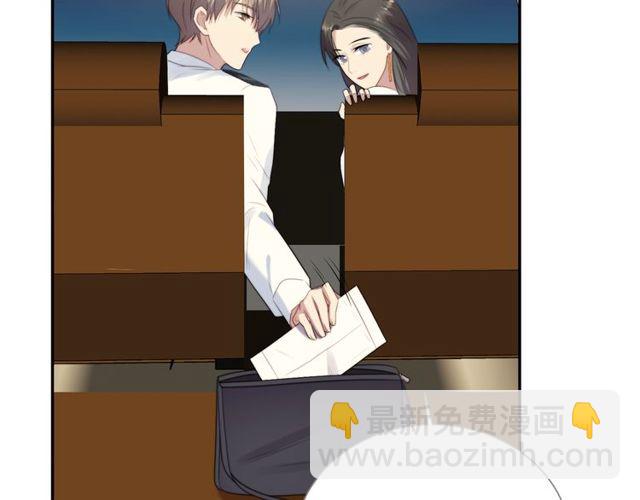 《以唇封缄》第8话 要奖励我吗？ 第21页