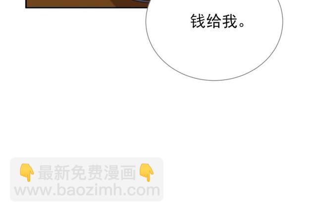 《以唇封缄》第8话 要奖励我吗？ 第22页