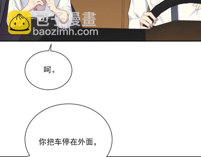 《以唇封缄》第8话 要奖励我吗？ 第24页