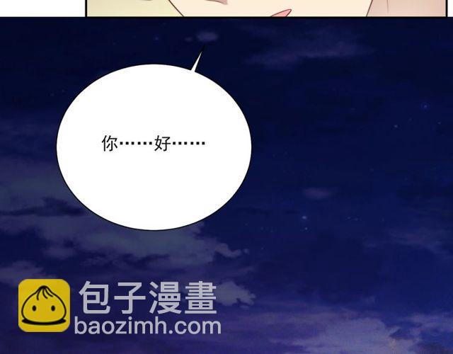 《以唇封缄》第8话 要奖励我吗？ 第27页