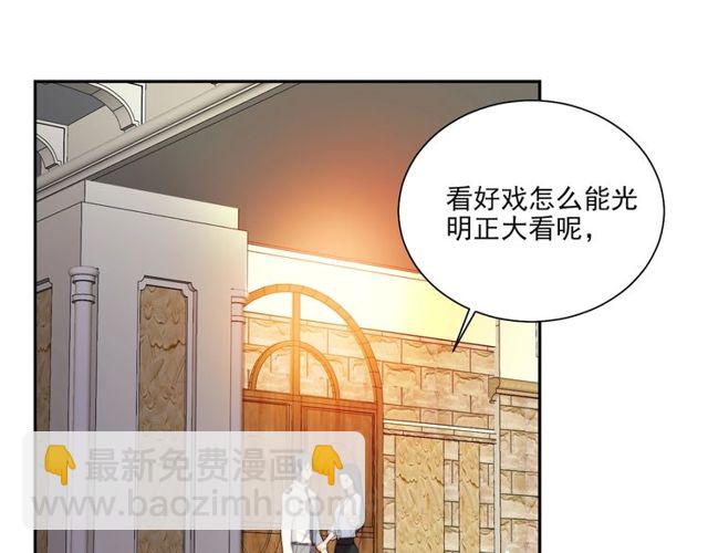 《以唇封缄》第8话 要奖励我吗？ 第33页