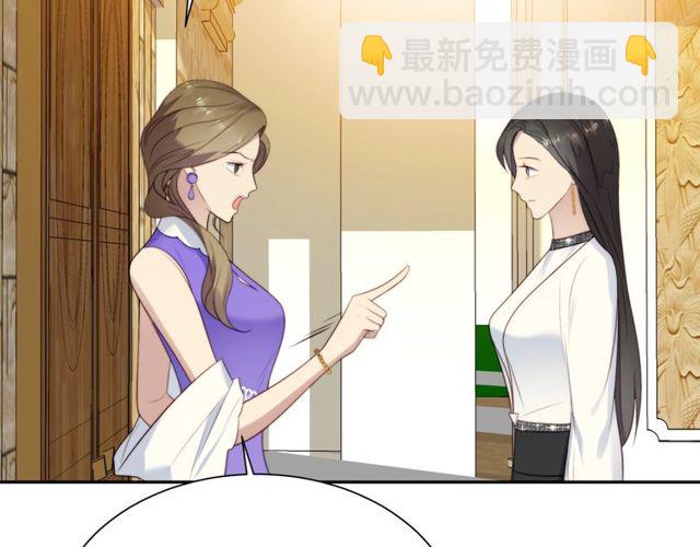《以唇封缄》第8话 要奖励我吗？ 第39页