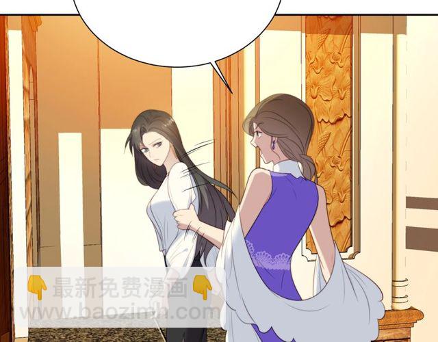 《以唇封缄》第8话 要奖励我吗？ 第45页