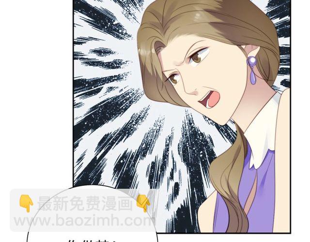 《以唇封缄》第8话 要奖励我吗？ 第48页