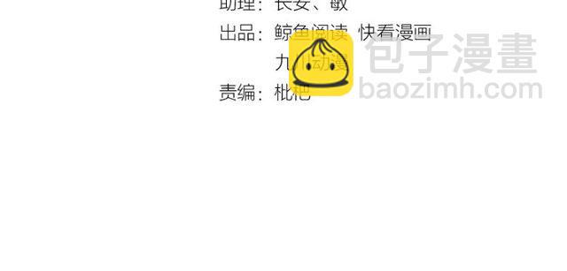 《以唇封缄》第8话 要奖励我吗？ 第4页