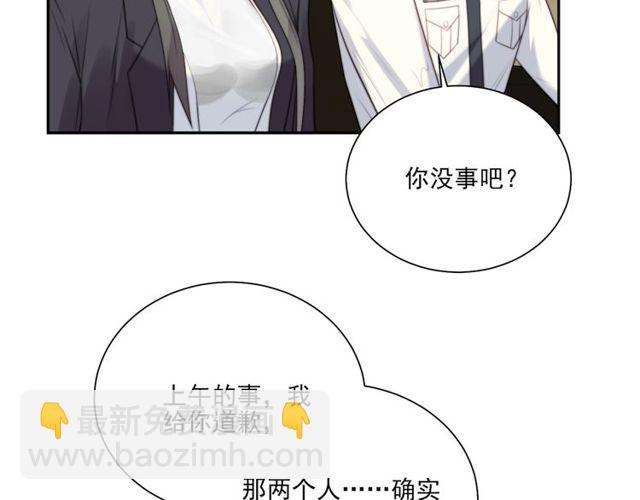《以唇封缄》第8话 要奖励我吗？ 第7页