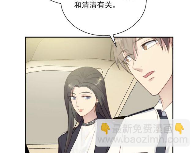《以唇封缄》第8话 要奖励我吗？ 第8页