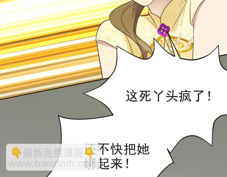 《以唇封缄》第6话 紧紧护在怀中！ 第14页