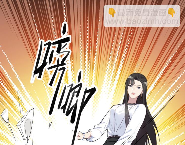 《以唇封缄》第6话 紧紧护在怀中！ 第21页