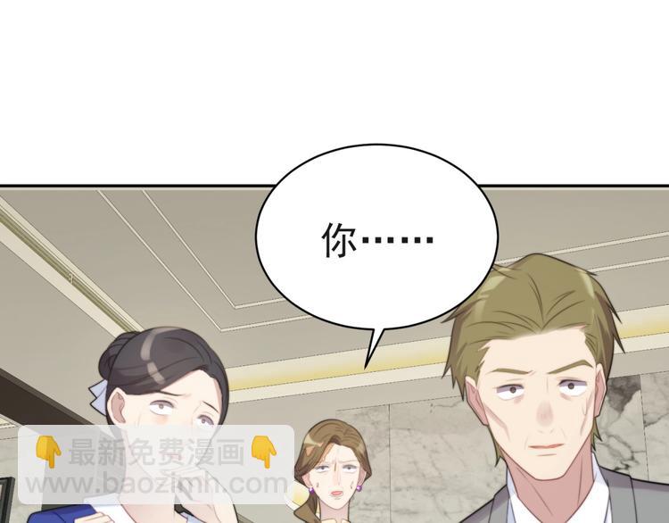 《以唇封缄》第6话 紧紧护在怀中！ 第25页