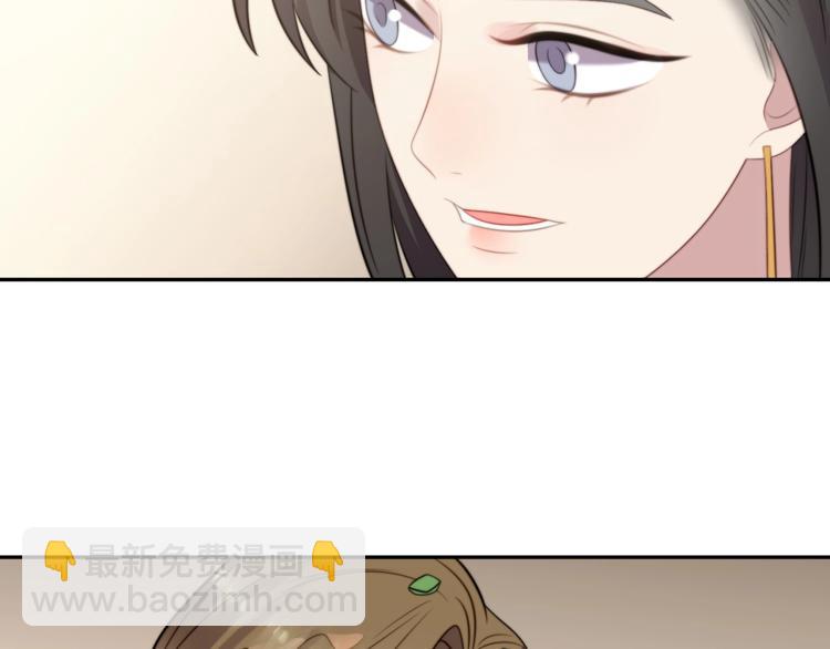 《以唇封缄》第6话 紧紧护在怀中！ 第31页