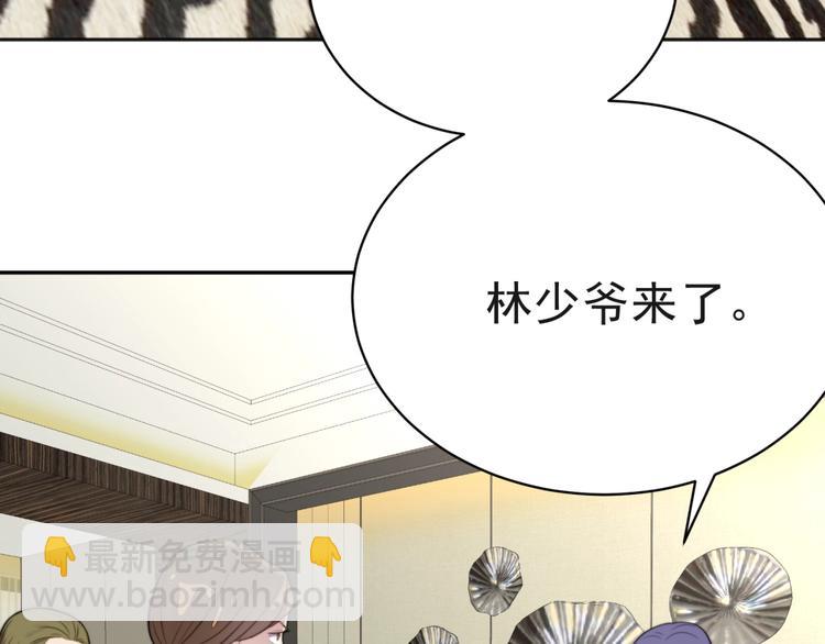 《以唇封缄》第6话 紧紧护在怀中！ 第36页