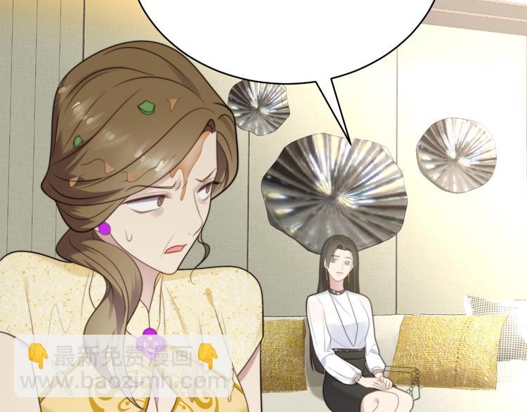 《以唇封缄》第6话 紧紧护在怀中！ 第39页