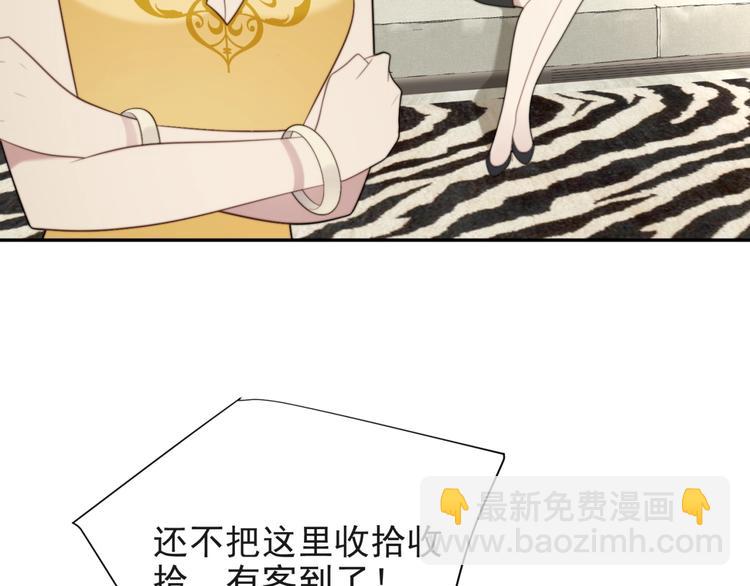 《以唇封缄》第6话 紧紧护在怀中！ 第40页