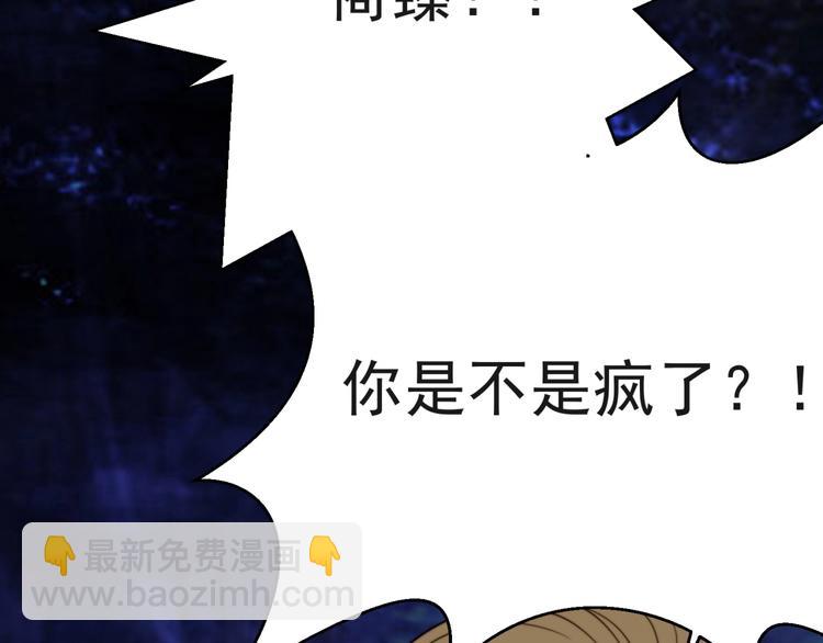 《以唇封缄》第6话 紧紧护在怀中！ 第7页