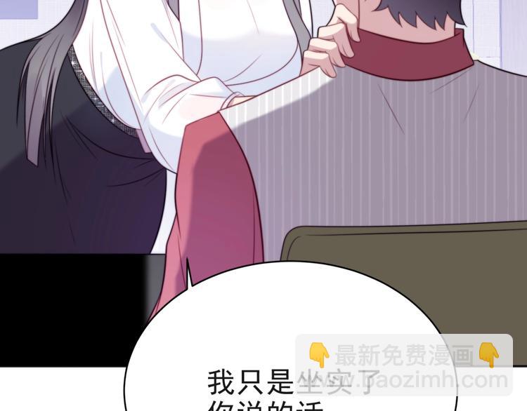 《以唇封缄》第5话 不知廉耻的女人！ 第13页