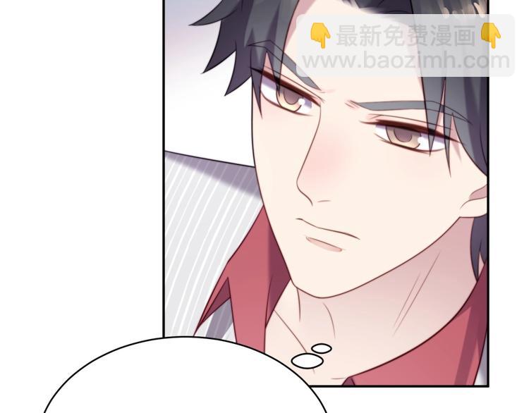 《以唇封缄》第5话 不知廉耻的女人！ 第21页