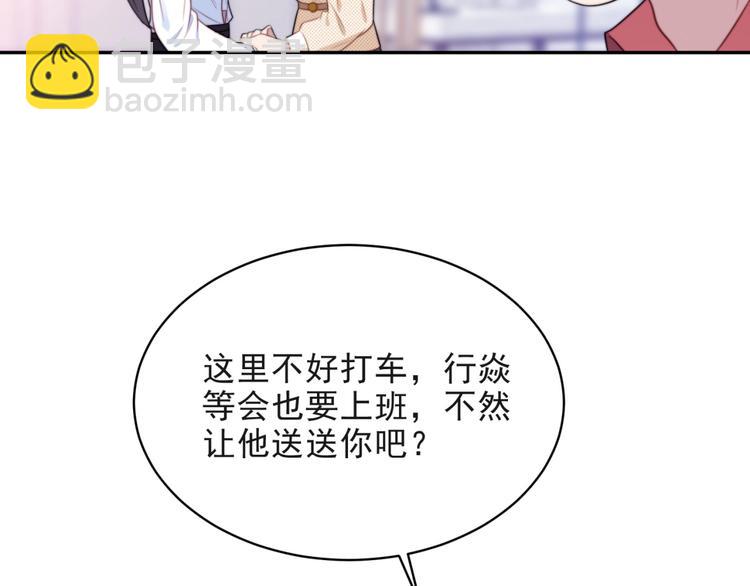 《以唇封缄》第5话 不知廉耻的女人！ 第28页