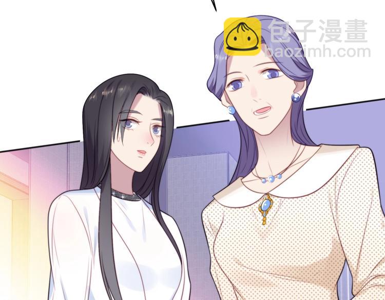 《以唇封缄》第5话 不知廉耻的女人！ 第29页